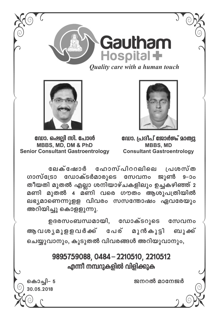 Gautham Hospital Welcomes Famous Doctors Dr.Shelly C Paul MBBS,MD,DM & Phd and Dr.Pradheep George Mathew MBBS,MD