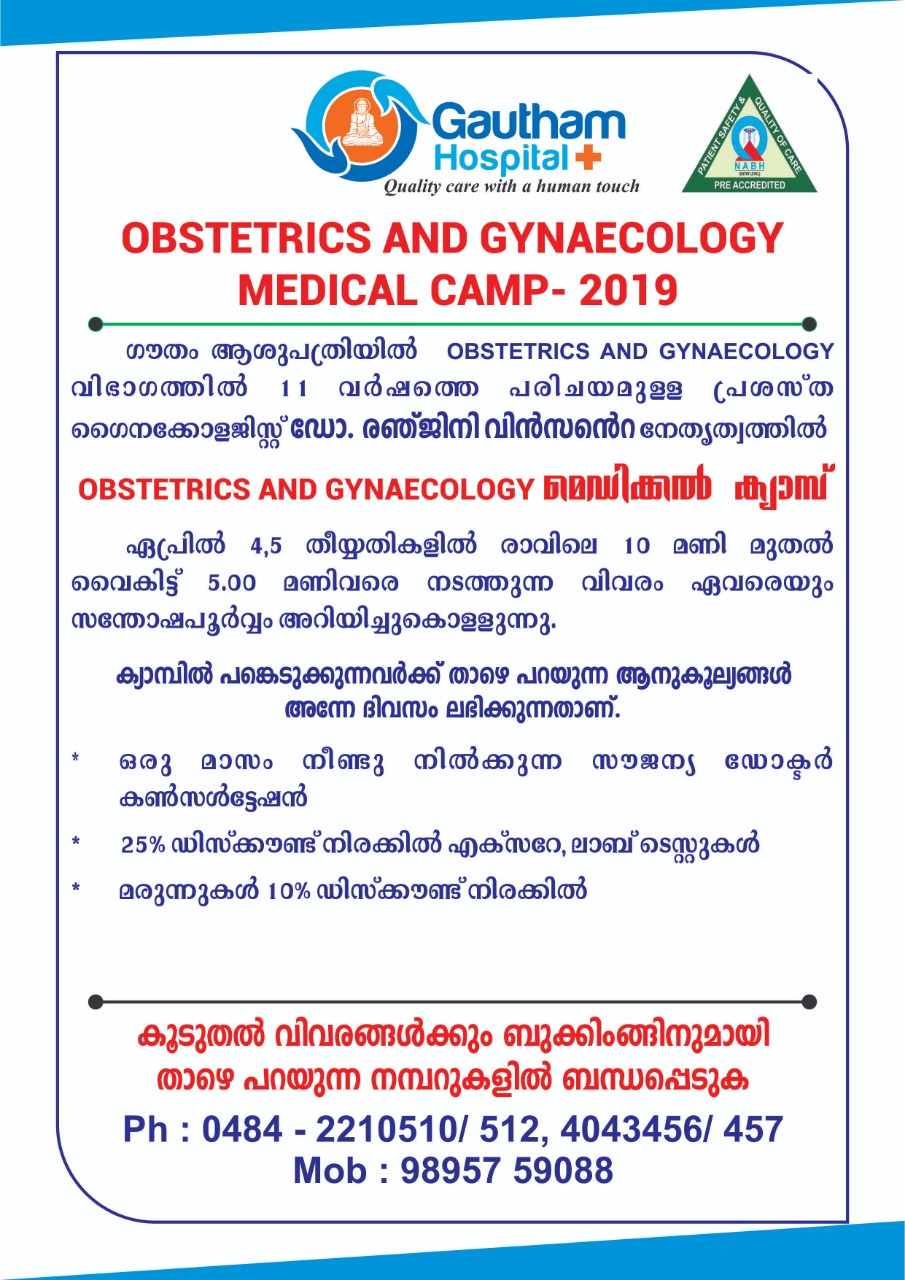 obstetrics and gynaecology medical camp on April 4th and 5th at Gautham Hospital
