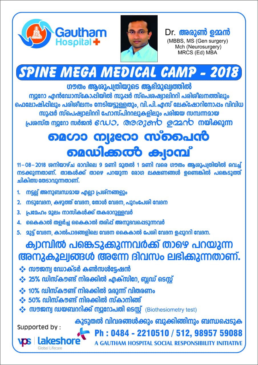 Spine Mega Medical Camp at Gautham Hospital 