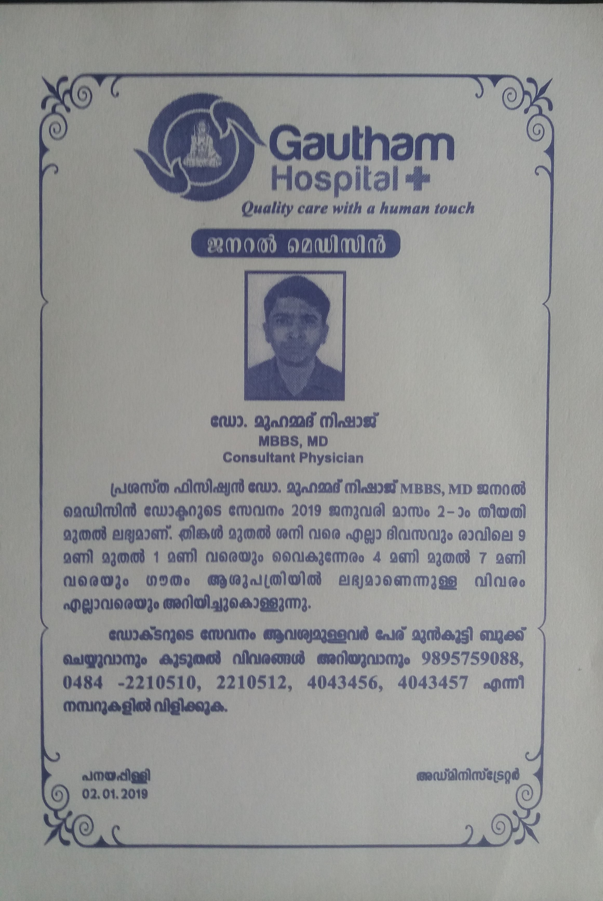 Gautham Hospital Welcomes Famous Physician Dr.Mohammed Nishaj,MBBS,MD 